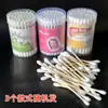 80 Palillos de Madera, Hisopos de Algodón en Frasco, Hisopos de Algodón Diarios, Hisopos de Algodón Cosméticos, Artículos de Primera Necesidad Diarios, 1 Yuan, 2 Yuan Suministro por Lote para Tienda