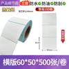 Papel adhesivo térmico a prueba de tres ePost 100100 rollo etiqueta de código de barras 7060 papel adhesivo de impresión térmica en stock