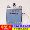 Gcg1000(a) Sensor de Concentración de Polvo Mide la Concentración de Polvo Rápidamente y con Precisión, y Es un Dispositivo para Leer Datos de Concentración de Polvo