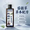 Shampoo de Folha de Cipreste Mianjiang Herbal de Yunnan para Venda por Atacado, Baseado em Plantas Naturais, Refrescante, Controle de Oleosidade, Anticaspa, Volumizador, Nutrição Capilar