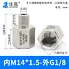 Junta de Conversión de Hilo Interno y Externo de Acero Inoxidable 304/316 Manómetro Rosca Alta Presión Diámetro Variable M14M20 a g R Npt