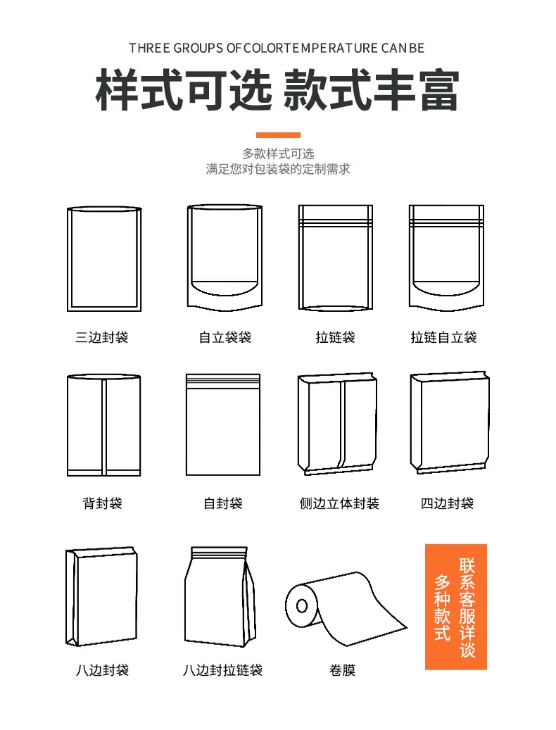 复合包装袋_08.jpg