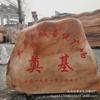 Piedra Paisajista Rojo Atardecer, Piedra Escénica Paisajista, Piedra Grabada de Mármol Blanco para Ceremonias de Inauguración, Adorno de Piedra Angular, Venta al por Mayor de Fabricante