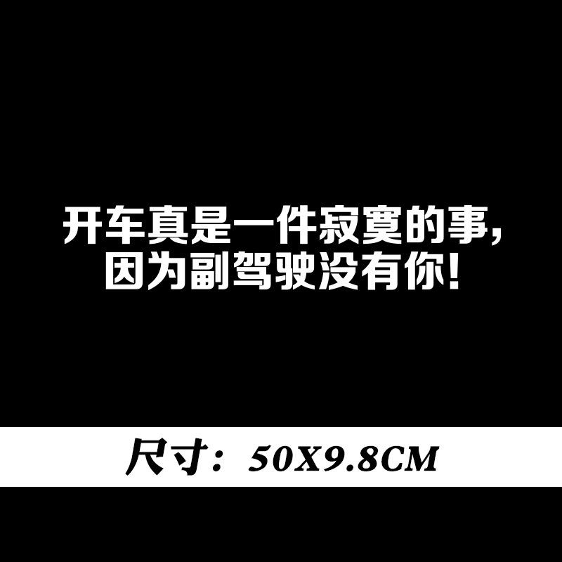 50cm开车寂寞的事