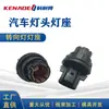 Conector de carro cobre pisca luz de neblina luz de freio luz traseira conector soquete de lâmpada soquete de lâmpada de carro soquete de lâmpada
