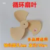 Los accesorios de aspas de ventilador de circulación son adecuados para las aspas de ventilador eléctrico turbo tcl