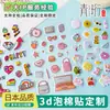 Adesivos de Bolha Transfronteiriços Quebra-Cabeça Educacional Personalizado Desenho Animado Capa de Celular 3D Diário DIY Decorativo Adesivos à Prova d'Água