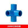 Conexiones de Tubo de PVC Tee Estéreo Cuatro Vías Cinco Vías DIY Accesorios para Zapatero Codo de Ángulo Recto Estante Plástico Accesorios de Junta de Suministro de Agua
