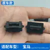 Clip de fijación para el revestimiento del techo de BMW Serie 1 F52, Serie 3 G20, Serie 5 F18 G30 G38, Serie 7 G12
