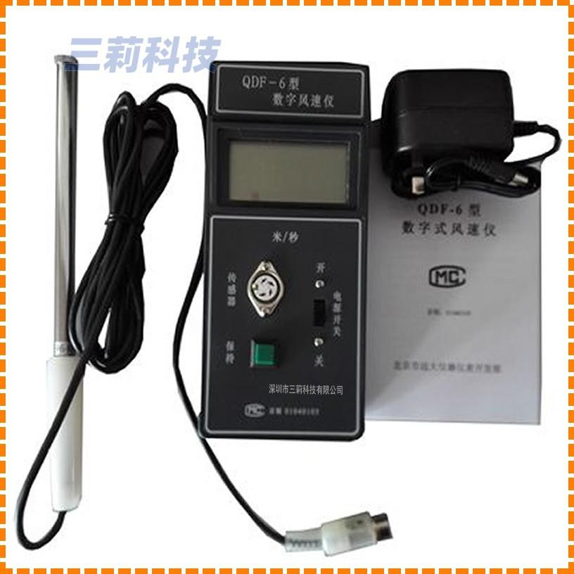 QDF-6数显风速仪便携式数字热球式风速计(4)