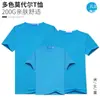 Camiseta Básica de Modal Camiseta Publicitaria Personalizada Ropa de Trabajo Impresa Sublimación Impresión por Transferencia Térmica Camiseta Ropa de Trabajo Personalizada