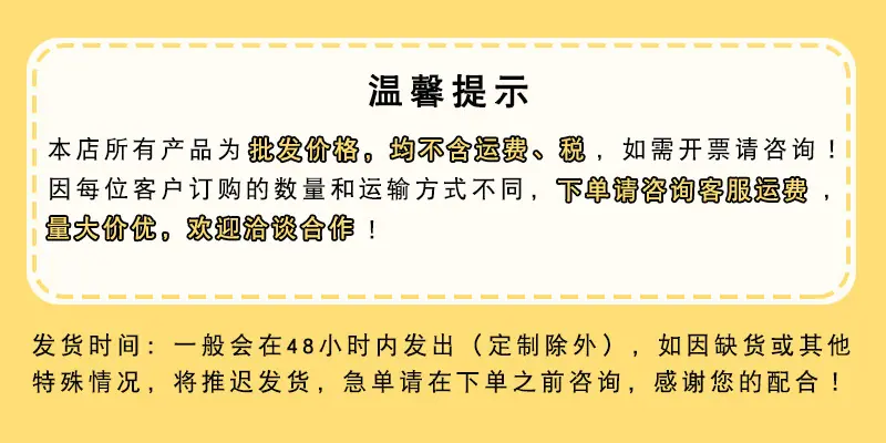 运费说明 晨曦