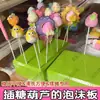 Cartón pluma para insertar tejocotes confitados, Soporte de exhibición para piruletas, Base creativa de cartón pluma para tejocotes confitados