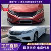 Adecuado para 17-20 Honda Jade piezas de apariencia de pala delantera JADE labio frontal engrosado contorno de barra delantera piezas de modificación de coche