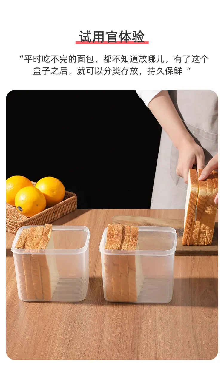 面包收纳盒-详情页_02.jpg