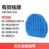 Filtro Compatible Wanchuang para Purificador de Aire Sharp Filtro Humidificador Elemento de Filtro Kc-D50/E50/F50/D70/F70 E70/40