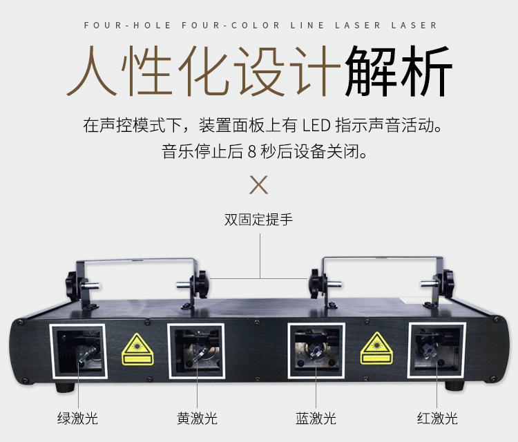 详情四头激光灯