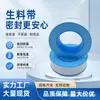 Cinta de Materia Prima Multiespecificación de 16 mm Rollo Grande Ferretería Válvula Al por Mayor en Stock Cinta de Plástico Cinta Selladora para Tuberías Sellado a Prueba de Fugas