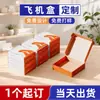 Caja para Avión Lote Pequeño Personalizada Cartón de Empaque Color Doble Cara Impresión de Logo Caja de Color Un Mínimo de Pedido Enviado el Mismo Día