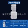Purificador de Água Conector Rápido Plug-In Sem Cartão 2 Pontos 3 Pontos Fio Interno Fio Externo Passagem Direta Cotovelo Rápido Venda Direta de Fábrica Atacado