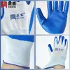 Guantes de Nylon Recubiertos de Nitrilo Calibre 13 Obra Transpirables Alta Elasticidad Mantenimiento de Edificios Resistentes al Aceite Maquinaria de Construcción Guantes de Protección Laboral