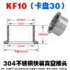 KF Vacío Acero Inoxidable 304/316 Brida de Conexión Rápida Acoplamiento de Liberación Rápida Soldadura KF1625 Tubería de Soldadura de Conexión Rápida Extendida NW