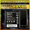 Batería de teléfono móvil HB5K1 para C8650 U8650 C8810 batería Batería de teléfono móvil de fábrica gz