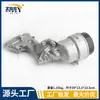 Adecuado para conjunto de base de filtro de aceite Mercedes-Benz 642 6421801410 6740273366 Dx0703006
