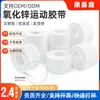 Ventas Directas de Fábrica Cinta Deportiva de Algodón con Óxido de Zinc Muselina Blanca Boxing Cinta Dentada Fácil de Rasgar Soporte de Tobillo Parche Blanco