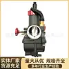 Carburador de motocicleta es adecuado para PE28 Qiaoge Fuxi GY6 locomotive jack fire en stock carburador de venta caliente transfronteriza