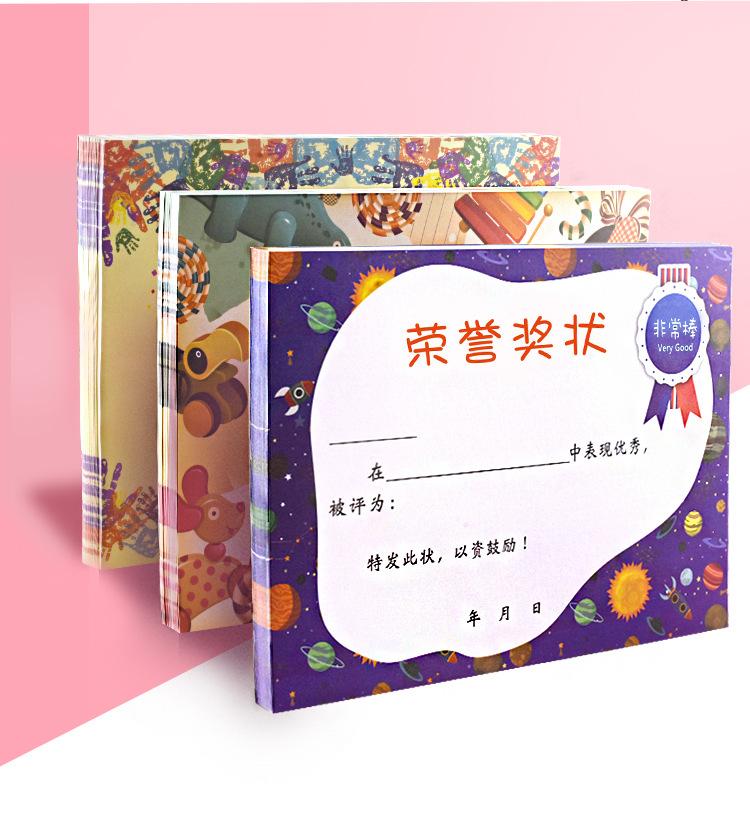 奖状 (2)