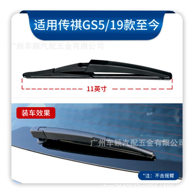 19款后GS5.jpg