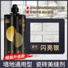 Sellador para Azulejos Cerámicos y Azulejos de Piso, Agente Especial Impermeable para Juntas de Belleza de Azulejos Cerámicos, Agente de Calafateo Real para Juntas Hermosas, Pegamento Blanco Dorado Brillante