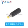 Soquete conector/base de plugue de alimentação DC DC adaptador de furo redondo 5.5-2.1/2.5/3.5MM 4.0/1.7