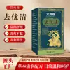 Ve a Crema de Cuidado Herbal Youqing Piel Suave Uso Externo Crema Herbal Refrescante Cuidado de la Piel en Casa
