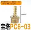 Manguera de gas de cobre puro adaptador de rosca externa de 4 puntos boquilla de pagoda de cobre conector de pagoda de alambre externo PC8-02