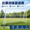 Portería de Fútbol de Tubo de Acero Metálico con Red Tejida de PE Engrosada, Adecuada para Competición y Entrenamiento de Fútbol 5 contra 5 para Adultos, Desmontable