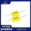 Capacitores de Polipropileno Inpolar Axial MKP 1/2.2/3.3/4.7/5.6/6.8/10/15/20/22UF250V
