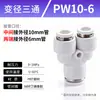 Kexida articulación de tráquea conector recto de PU reductor PGPEG rosca PY conexión rápida alta presión tee neumática 468 mm