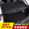 Adecuado para 08-23 Nissan Cortina de Maletero Panel Divisor Interior Piezas Decorativas de Modificación