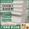 Venta Directa de Fábrica Tubería de Drenaje Perforada de PVC para Riego por Aspersión Agricultura Césped Diámetro 200 mm Perforado Engrosado 50 Drenaje PVC