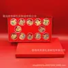 Nuevo Set Completo de Pegatinas Coloridas para Teléfono Móvil de los Doce Signos del Zodíaco de Oro Puro 999, Pegatinas Creativas, Souvenirs Navideños, Regalos Culturales y Creativos