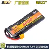 Paquete de Batería de Litio Eagle King 8000Mah 7.4V 25C 2S para Modelos de Coches RC, Modelos de Barcos, Vehículos de Control Remoto de Alta Tasa, Gran Capacidad