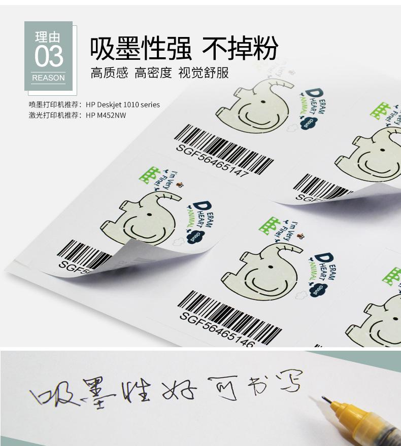 2018乐标A4描述6（亚面分切）