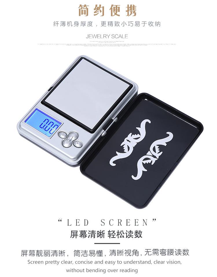 ATP188珠宝秤高精度克称电子秤