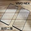 Para vivoNEX/2 impressão de tela cheia dois fortes X21 x 23 x 27 dois fortes filme temperado adesivo de peça única borda dura