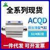 Marca Yingmei ACQD32/acqd40x5x10x15x20x25x30x40x50x60x75-S-b Cilindro de doble cabezal