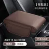 Almohadilla para Caja de Reposabrazos de Coche, Cubierta Protectora Universal para Reposabrazos de Consola Central de Coche, Almohadilla de Soporte para Codo de Espuma con Memoria