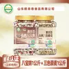 Helai Xiang Porridge Orgánico de Ocho Tesoros 1 kg en lata fórmula de porridge de granos mixtos combinación de granos enteros porridge de desayuno listo para comer para uso comercial