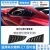 Adecuado para persianas Chevrolet Corvette modificadas Corvette C7 14-19 decoración de ventana triangular